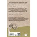 Искусство легких касаний — фото, картинка — 2