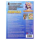 Волшебная сила. Раскраска — фото, картинка — 4