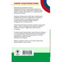 ОГЭ. Физика. Новый полный справочник для подготовки к ОГЭ — фото, картинка — 1