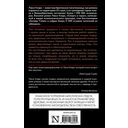 Смерть в горах — фото, картинка — 14