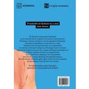 Прекрасная вечерняя луна. Том 4 — фото, картинка — 14