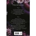 Тихие клятвы — фото, картинка — 16