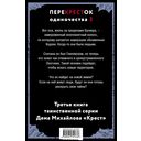 Перекрёсток одиночества. Часть 3 — фото, картинка — 44