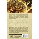 Перуновы дети. Деревянная книга — фото, картинка — 16