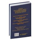 Книга магических ключей — фото, картинка — 16