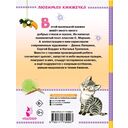 Стихи и сказки для маленьких — фото, картинка — 1