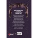 Старшая сестра отброса. Том 1 — фото, картинка — 1