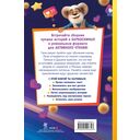 Барбоскины. Книга для активного чтения — фото, картинка — 16