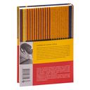 6 минут. Ежедневник, который изменит вашу жизнь (синий) — фото, картинка — 29