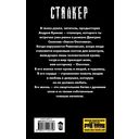 Закон крови — фото, картинка — 16