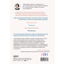 Как пережить кризис. Терапевтические практики, которые помогут справиться с маленькими неприятностями и серьезными трудностями — фото, картинка — 29