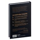 Разумный трейдер. Полное руководство по прибыльной торговле акциями с помощью метода объема и цены — фото, картинка — 13