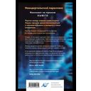 Неандертальский параллакс. Люди — фото, картинка — 16