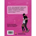 Леди и её слуга. Том 3 — фото, картинка — 2