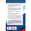 ЕГЭ. Английский язык. Новый полный справочник для подготовки к ЕГЭ — фото, картинка — 1