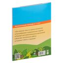 Математический тренажёр. 2 класс — фото, картинка — 11