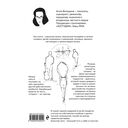 Пари. Книга 1 — фото, картинка — 15