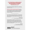 Темная сторона нации. Почему одни выбирают комфортное рабство, а другие следуют зову свободы — фото, картинка — 15