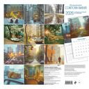 Календарь настенный на 2026 год 