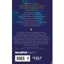 Осколок звезды — фото, картинка — 15