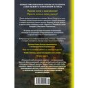 Книжный клуб на острове смерти — фото, картинка — 21