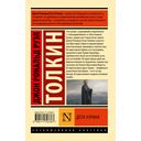 Дети Хурина — фото, картинка — 16