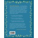 Лучший подарок на Крещение. Основы православия для детей и родителей, крестных и крестников — фото, картинка — 11