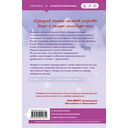 Шанс на счастливый финал — фото, картинка — 15