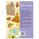 Лева и Лиза едут в археологическую экспедицию — фото, картинка — 8