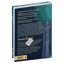 Женские стихии. Исцеляющие практики через архетипы сказок и мифов — фото, картинка — 70