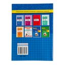 Математика. Уроки. 4 класс (I полугодие) — фото, картинка — 12