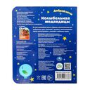 Колыбельная медведицы. Союзмультфильм — фото, картинка — 4