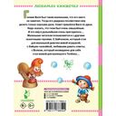 Про гномика Васю. Сказки — фото, картинка — 1