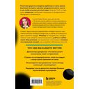 Я больше, чем моя депрессия — фото, картинка — 14