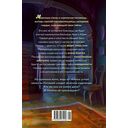 Невидимка интерната Блессвуд — фото, картинка — 1