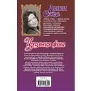 Идеальная жена — фото, картинка — 1