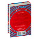 Молли Мун и волшебная книга гипноза — фото, картинка — 1