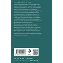 Драконы ночи — фото, картинка — 20