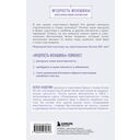 Очарование женственности — фото, картинка — 15