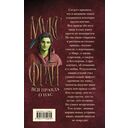 Вся правда о нас — фото, картинка — 1