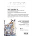 Архитектурный скетчинг маркерами. Искусство городских зарисовок шаг за шагом — фото, картинка — 22