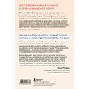 Книга поддержки. Как справиться с любыми потрясениями и стать сильнее — фото, картинка — 14