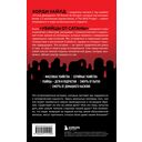 Убийцы от сатаны. Сборник самых страшных грехов, попавших в реальность прямо из ада — фото, картинка — 14