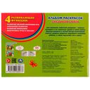 Альбом раскрасок. Сказочная страна — фото, картинка — 4