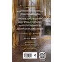 Ловушка для главного дива — фото, картинка — 22