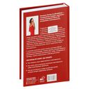 В главной роли. Ключи к архетипам новой женственности — фото, картинка — 19