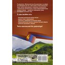 Монгольский язык без репетитора. Самоучитель монгольского языка — фото, картинка — 15