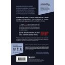 Проклятие матери – тюрьма для дочери. Когда единственный способ обрести свободу – убить — фото, картинка — 1