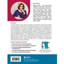 Наши бедные богатые дети. Как исправлять ошибки воспитания — фото, картинка — 18
