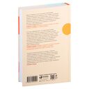 Лидер без предрассудков. Как избавиться от неосознанных предпочтений и стать эффективнее — фото, картинка — 3